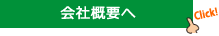 私たちアイソニックコンサルティングは経営者を孤独にさせません。夢に向かって共に立案し、実行をサポートし、分析し、改善方法をご提案する経営パートナーとして経営者を支え続けます