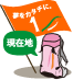 ステップ１：経営目標や夢に向かって５カ年計画を立てる